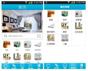 物聯網技術推動建材行業營銷模式創新