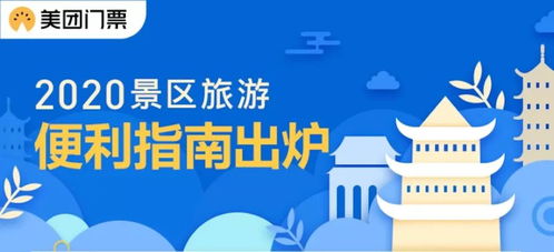 中國首個景區(qū)旅游消費便利度指數TCI發(fā)布 聚焦5A景區(qū)50強，社會經濟咨詢推動旅游新體驗