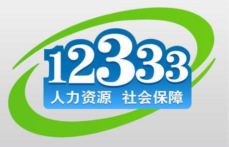 北京市社保中心咨詢電話與社會經(jīng)濟咨詢服務全解析