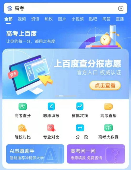 高考服務(wù)，互聯(lián)網(wǎng)巨頭交出全新答題卷