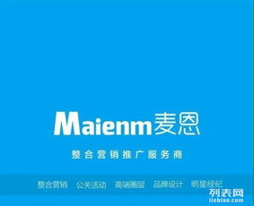 鄭州麥恩企業營銷策劃公司 專業賦能，驅動企業增長