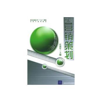 企業(yè)營(yíng)銷(xiāo)策劃 融合視覺(jué)、價(jià)格與品牌優(yōu)勢(shì)，獲取精準(zhǔn)報(bào)價(jià)以驅(qū)動(dòng)商業(yè)增長(zhǎng)