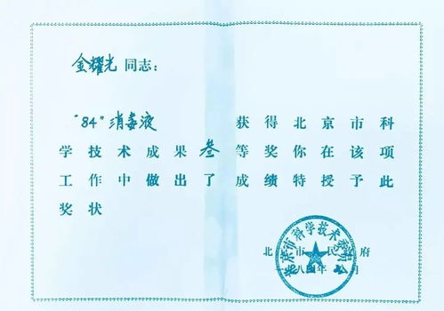 84消毒液名稱溯源與技術服務的雙重解讀