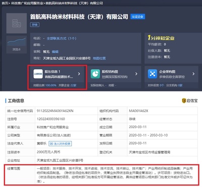 首航高科加碼口罩產(chǎn)業(yè)鏈 2000萬成立子公司聚焦技術與咨詢