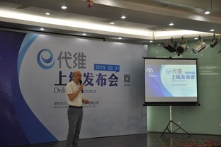 隨時e代維，樂享IT服務 脈山龍移動互聯網IT服務e代維正式上線