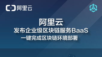 國家網信辦發布首批備案名單，區塊鏈技術邁入規范發展新階段